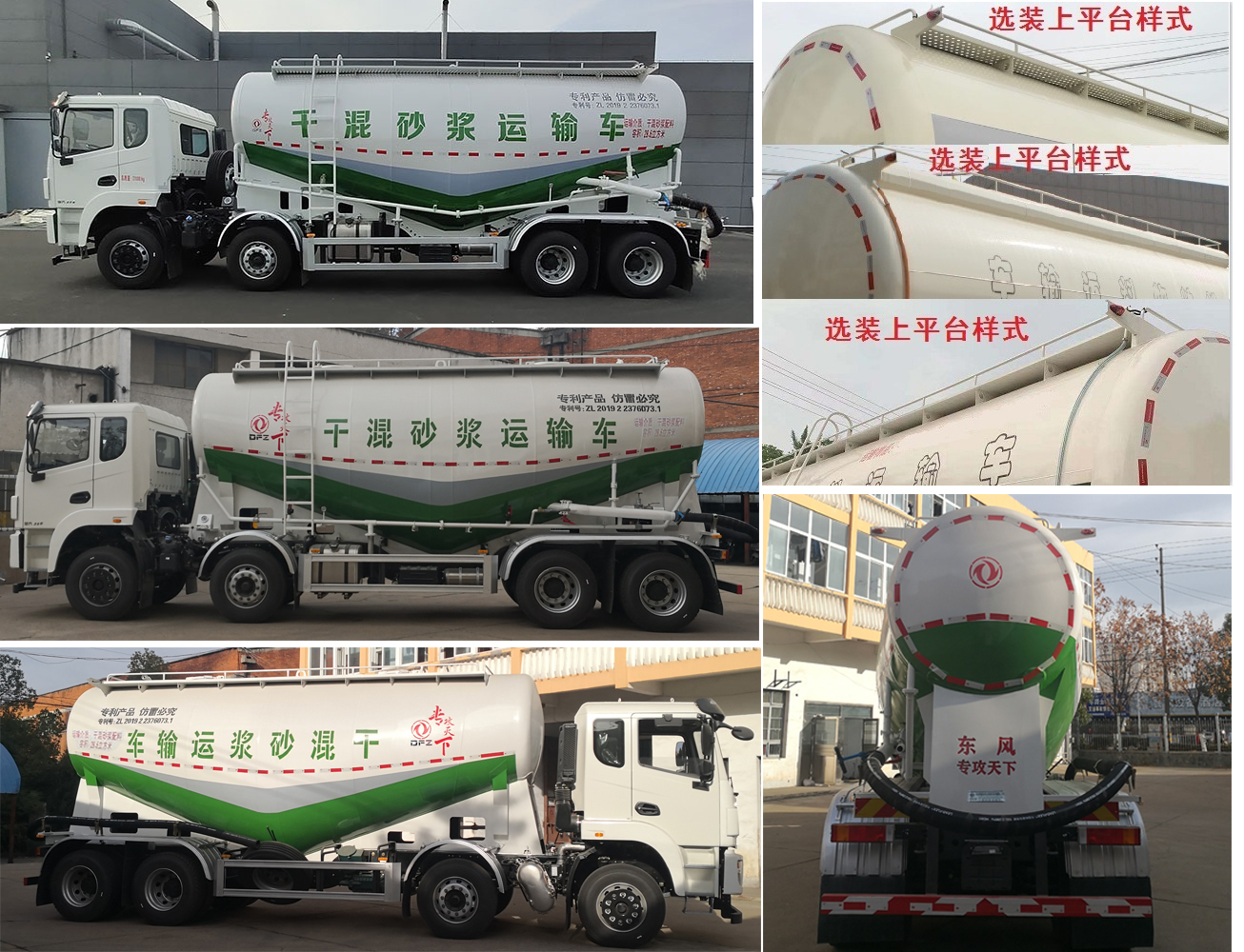 Dry mixed mortar transport vehicle